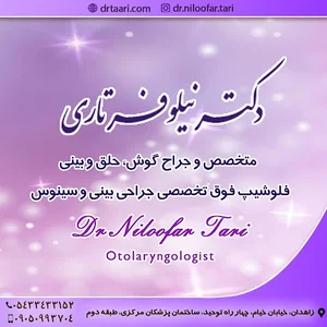 دکتر نیلوفر تاری