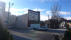 داروخانه دکتر درخشنده