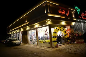 آتی الکتریک
