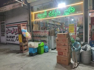 سوپرمارکت قهوه (جواد)