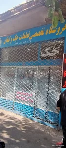 فروشگاه لوازم پژو پراید امیر 4