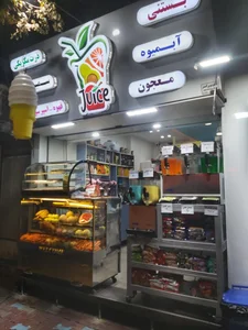 بستنی سلطانی 2