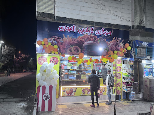 سوخاری کیلویی المهدی
