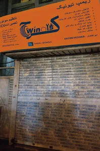 ریمپ تیونینگ دیاگ تنظیم موتور کرج وینولز ECU