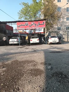 کارواش قاسمی
