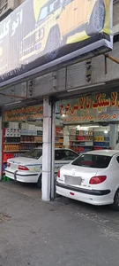 اتو کلینیک اسب بخار