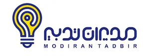 کانون مشاوره کسب و کار مدیران دبیر
