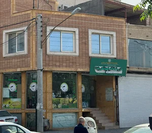 گیاهپزشکی یلدا