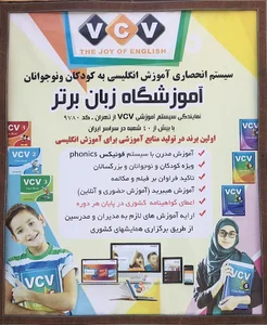کانون زبان برتر - گلسار رشت