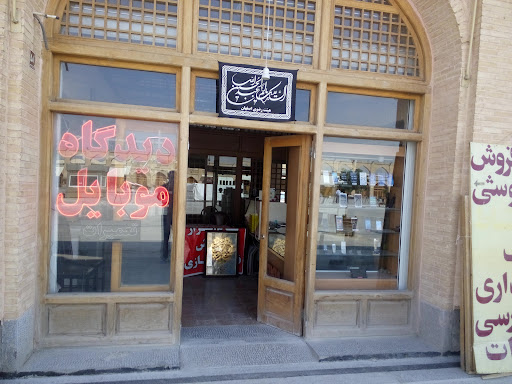 دیدگاه موبایل mobile