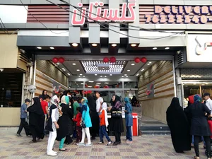 مجتمع تجاری اداری گلستان