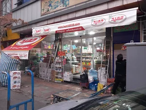 فروشگاه ۱۱۰