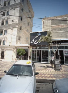 گالری سوگند