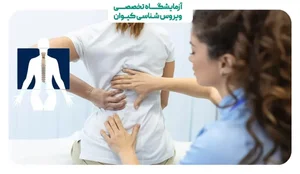 کلینیک درد مشهد دکتر عرفانی