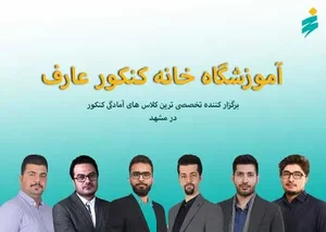 آموزشگاه پدیده مدرسان شریف