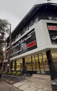 شیرمال ایمان 4