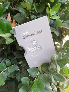 کتابفروشی رخداد 2