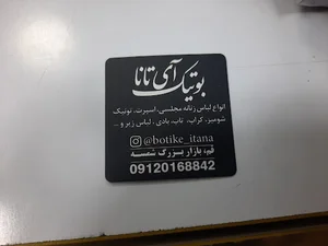 آسانسور شماره ۷ پارکینگ طبقاتی