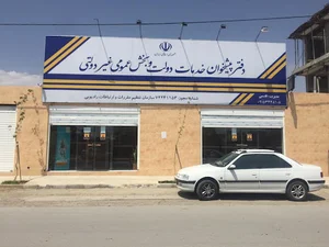دفتر پیشخوان دولت۱۱۵۳