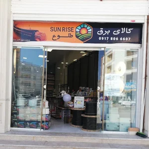 الکتریکی طلوع