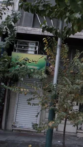 گیاهان دارویی آذین 2