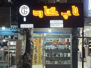 فروشگاه تاپ گارد