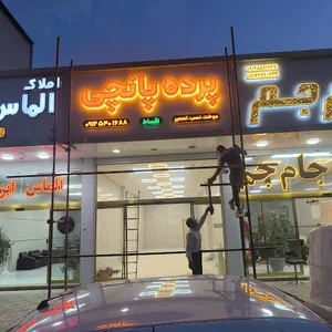 فروشگاه پرده پانچی