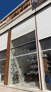مشاورین املاک برهان