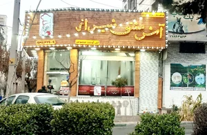 آش مشتی شیراز 3