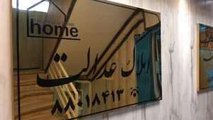 املاک عدالت