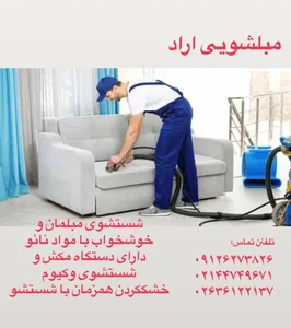 مبلشویی آراد 4