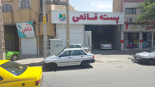 پسته سرای قانعی