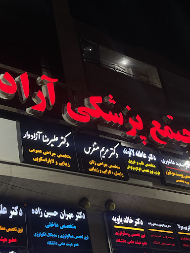 دکتر مهران حسین زاده