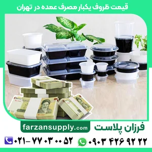 منبع پلاستیکی