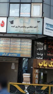 آژانس هواپیمایی ایران نما 2