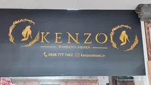 کفش زنانه کنزو/kenzo woman's shoes 3