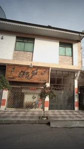 عکس نقش جهان 2