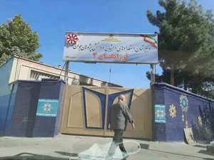 دبیرستان دخترانه فرزانگان۲ 2