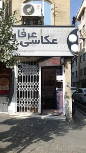 عکاسی عرفان