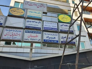 روانشناس آزیتا باقری
