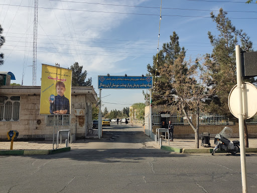 شبکه بهداشت و درمان شهرستان آران و بیدگل