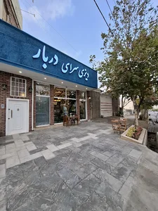 دیزی سرای دربار