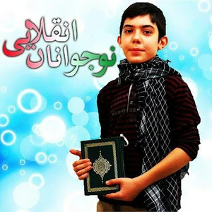 پایگاه بسیج صاحب الامر (عج)