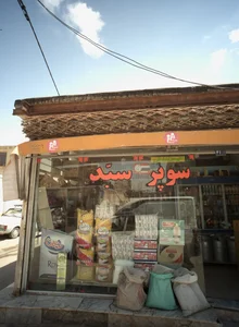 سوپر سید