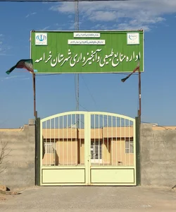 فرمانداری شهرستان خرامه 2