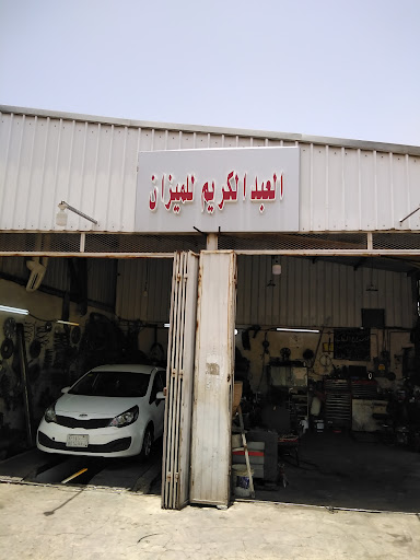 العبدالكريم الميزان و ميكانيكا السيارات