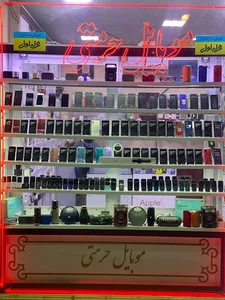 موبال حرمتی