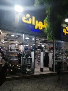 پلاسکو طهران