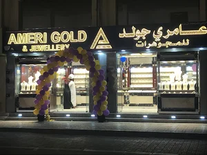 عامري جولد Ameri gold