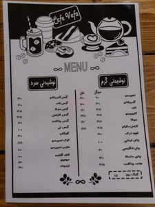 کافه وفا 4